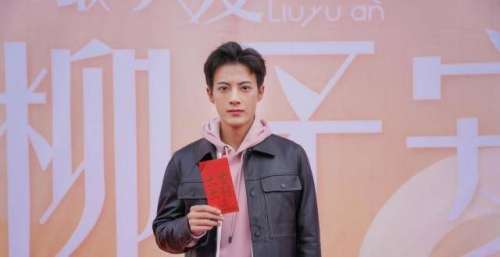 一不小心和顶头上司成了邻居？——网剧《我最亲爱的柳予安》开机大吉