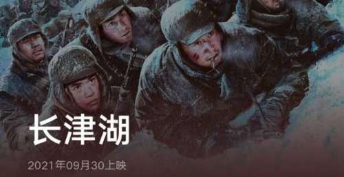 《长津湖》累计观影人次突破一亿，票房破49亿元