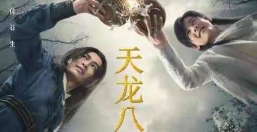 新版《天龙八部》首播，乔峰柔弱太出戏，朱珠版马夫人成最大亮点