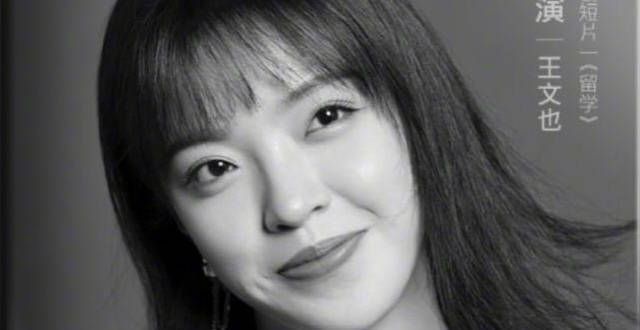 王中磊女儿加盟导演类综艺，昔日争议言论被扒，微博删评显心虚