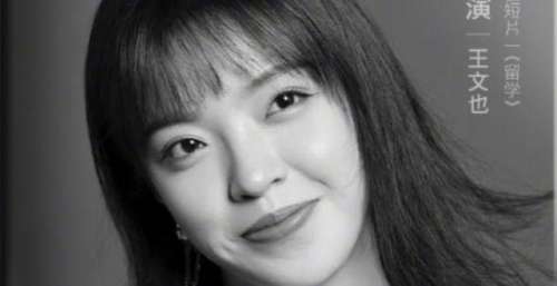 王中磊女儿加盟导演类综艺，昔日争议言论被扒，微博删评显心虚