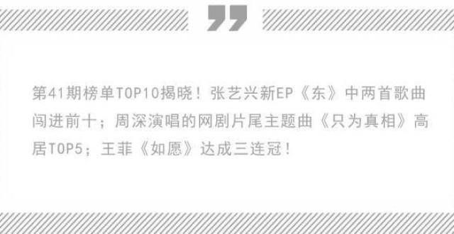 再唱大热OST，张艺兴两首新歌闯进前十！