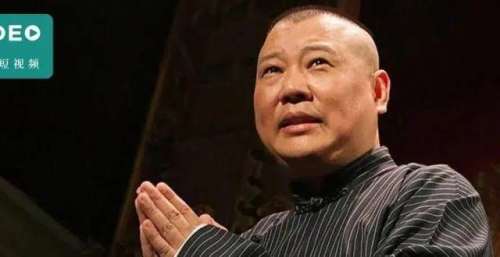 “郭德纲，你把人都得罪遍了”