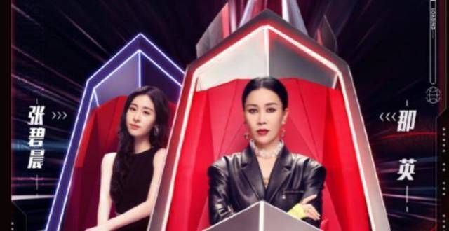 不愧曾为华晨宇的女人，张碧晨对那英圆滑的眼力劲，让我自愧不如