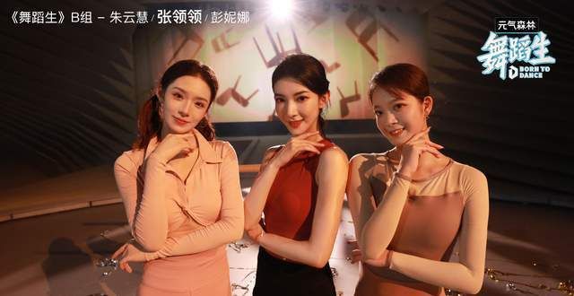 《舞蹈生》第九期：现代舞vs女团舞，导师和现场观众的选择想不到