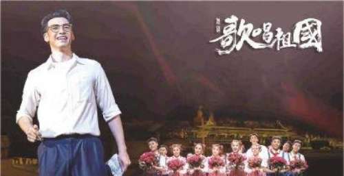 舞剧《歌唱祖国》“舞”出金曲背后创作心路