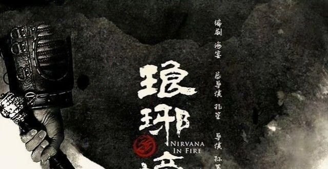《琅琊榜3》原班底回归，引发粉丝期待，播出时间却让人失望