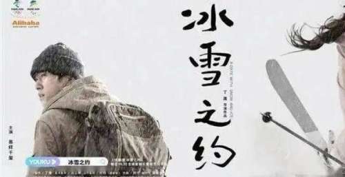易烊千玺谷爱凌冬奥火炬短片《冰雪之约》发布，网友直呼帅炸了！