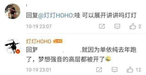 灯灯曝光好声音签约模式，冠军不签约就得给钱，还好单依纯跑得快