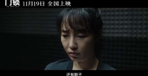 《门锁》曝独居入侵预告 范丞丞保安造型首曝光