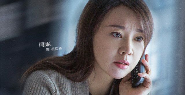 电视剧《突围》今日开播 闫妮黄志忠携手演绎国企风云