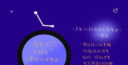 【歌词文字背景图】“你与星光同样浪漫。”