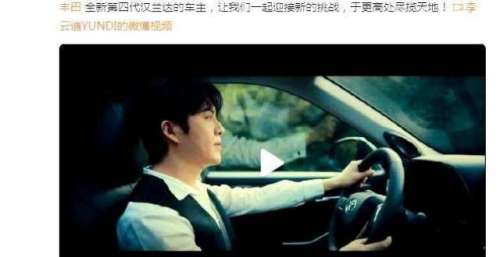 多品牌官方微博已无法看到李云迪有关的代言宣传内容