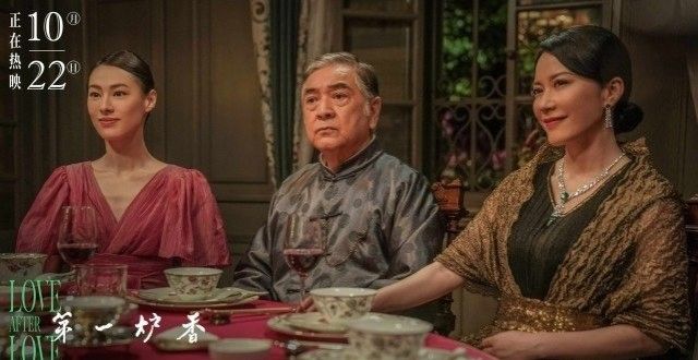 许鞍华执导电影《第一炉香》今日公映 影评人力荐“令人沉醉”