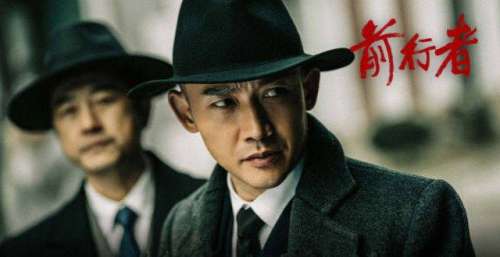 《前行者》定档北京卫视，张鲁一聂远主演，谍战剧，爆款气象