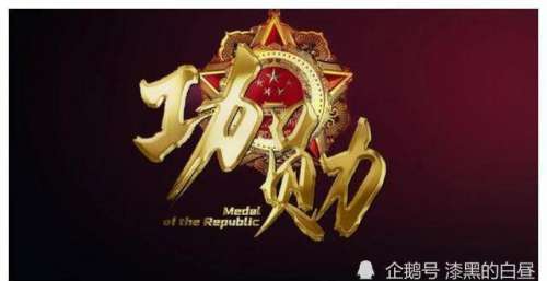 8个演员因《功勋》收获多，雷佳音成80后领头羊、胡琳娜炙手可热