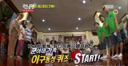 我眼中最好笑的几期《Running Man》