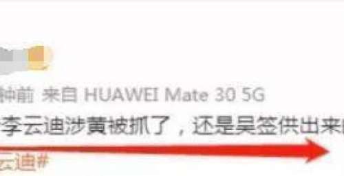 钢琴王子李云迪就这样改写了自己的结局，违法乱纪碰不得啊