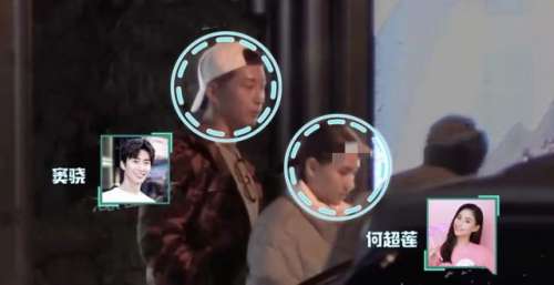 窦骁聚会挽女友手臂，何超莲神情严肃交流少，状态似老夫老妻
