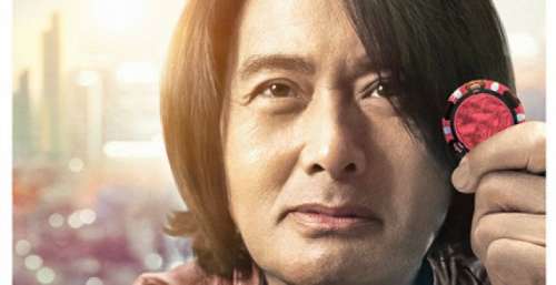 《无双》班底打造《别叫我“赌神”》 周润发袁咏仪30年来首度“合体”