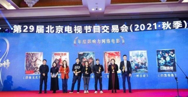 耐飞好作品｜《兴安岭猎人传说》荣获第4届初心榜网络电影单元多个奖项