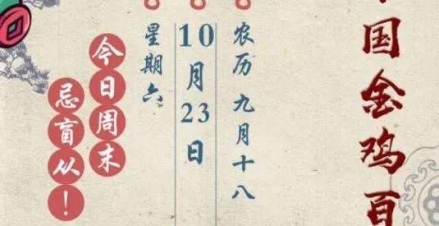 众乐乐娱乐法日历｜走进中国金鸡百花电影节
