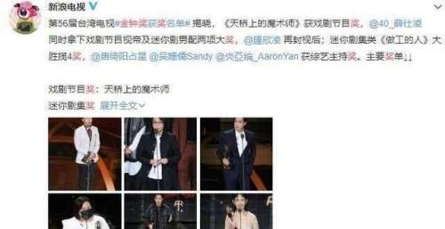金钟奖黯淡落幕，过气偶像撑场面，台湾娱乐圈真没人了？