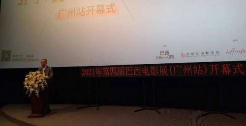 2021巴西电影展广州开幕，首部电影探讨如何面对“老去”