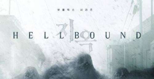 《地狱公使》惊悚新作！刘亚仁、朴正民、金贤珠主演