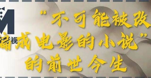 “不可能被改编成电影的小说”的前世今生——《沙丘》