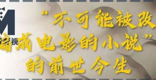 “不可能被改编成电影的小说”的前世今生——《沙丘》