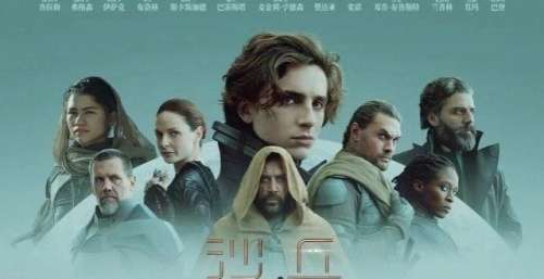 豆瓣7.8，《沙丘》热映，票房渐长，口碑炸裂，网友：值得二刷！