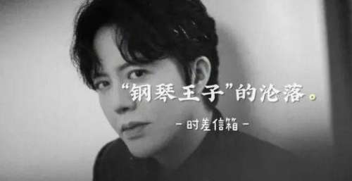 “李云迪事件，我被这条评论震惊了。”