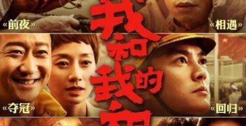 十大华语电影票房排行《美人鱼》跌至第9，哪几部值回票价了？
