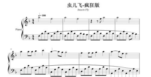 钢琴谱、双手简谱，双版本：郑伊健《虫儿飞》疯狂版。