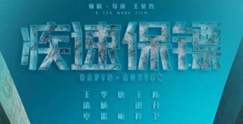 本周院线！9部新片上映，《山村老尸》导演新作《越界》受期待！