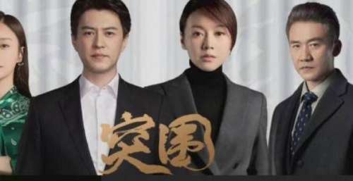 曝《突围》爆红后，约陈晓秦岚出去聚餐被拒，原因笑掉大牙