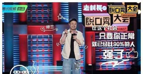 脱口秀是综艺还是艺术？读《李诞脱口秀工作手册》