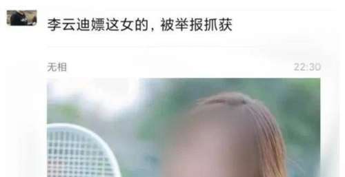 李云迪事件是因为经纪人？这里面大有文章，来看知情人是怎么说的