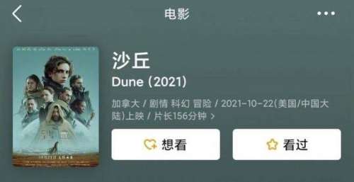 科幻巨作《沙丘》是一部什么样的电影？这是一次成功的改编吗？