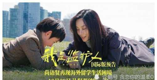 《我是监护人》重组家庭关系复杂，尚语贤王砚辉父女“相爱相杀”