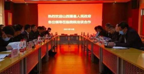 《蒲县新闻》：杨洋 刘俊明带队赴中国矿业大学矿业工程学院考察洽谈