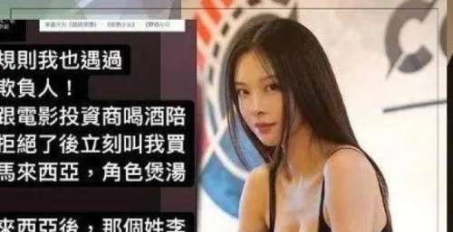 娱乐快讯｜李云迪女徒弟被曝惨遭封杀；前港姐李美慧疑怀上二胎