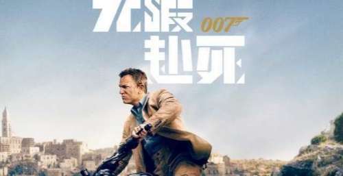 《007：无暇赴死》成首部IMAX摄影机拍摄的邦德电影