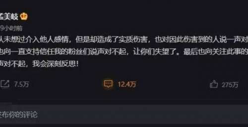 很遗憾，“孟美岐们”这次又赢了