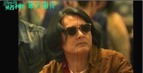发哥在新片中颠覆角色，袁咏仪首次与他合作大银幕