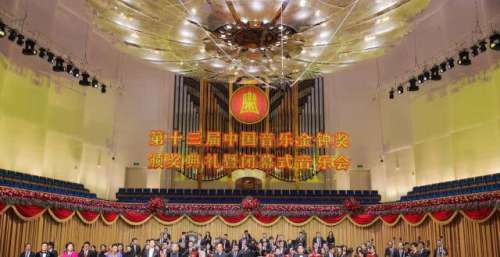 第十三届中国音乐金钟奖闭幕 艺术家们与赛事者同台献技