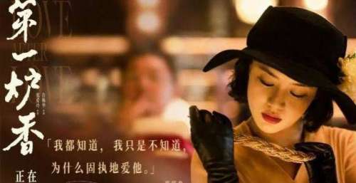 《第一炉香》5.5分，到底谁能拍好张爱玲？