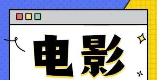 【推荐】007丹尼尔真的要告别了？《无暇赴死》上映进入倒计时！