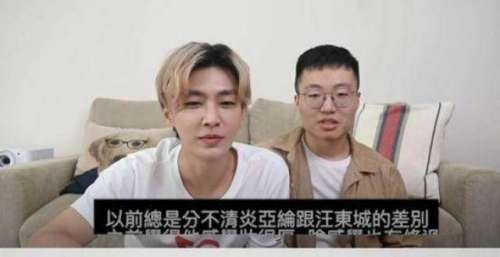 炎亚纶否认喜欢汪东城 称是“从未发生过的事”